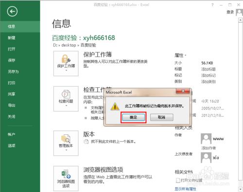 如何設定excel為只讀，excel怎麼設定只讀模式