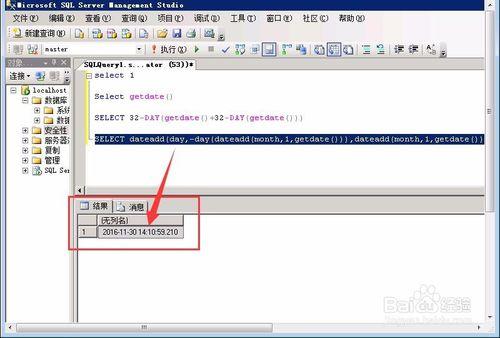 sql server 怎麼獲取指定月的天數