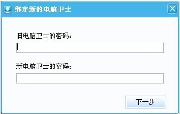 南方電腦衛士如何使用？