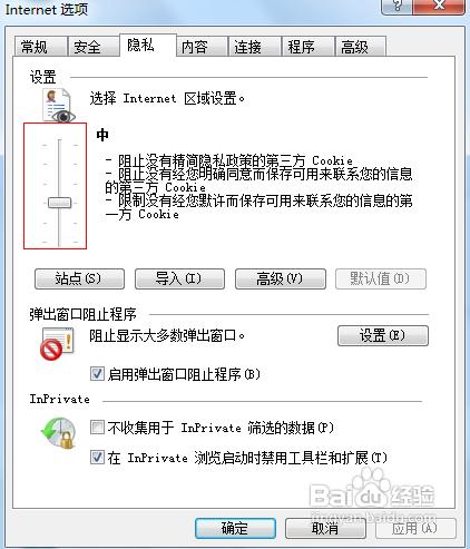 QQ面板上空間,郵箱按鈕點不開怎麼辦