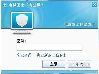 南方電腦衛士如何使用？