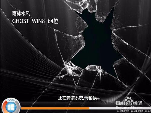 膝上型電腦使用u盤裝win8教程