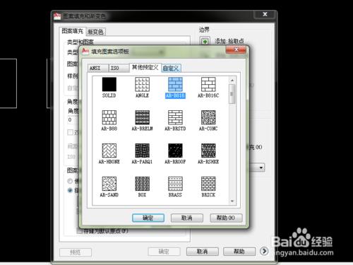 cad中如何進行圖案填充