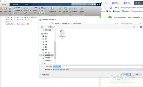 用MATLAB2016a建立.m檔案及執行