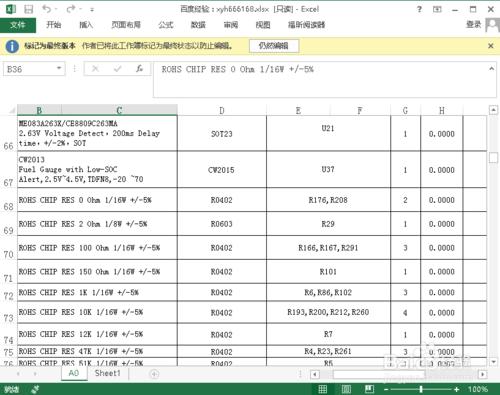 如何設定excel為只讀，excel怎麼設定只讀模式