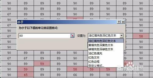 Excel中如何將特定資料用顏色自動標識出來