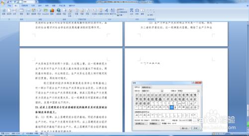 在Word中快速輸入漢字偏旁部首！