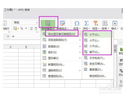 excel怎麼根據資料的大小修改單元格式文字顏色