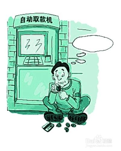 銀行卡丟了怎麼辦