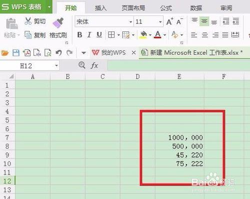 ＷＰＳ表格如何使用千分隔