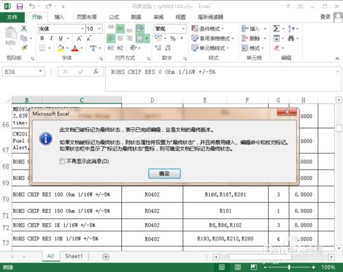 如何設定excel為只讀，excel怎麼設定只讀模式