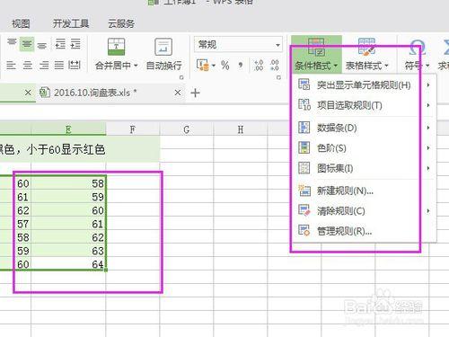 excel怎麼根據資料的大小修改單元格式文字顏色