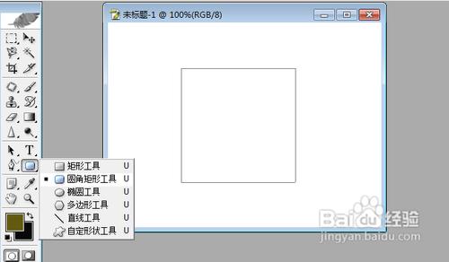 【PS】怎樣將形狀或路徑儲存為自定形狀