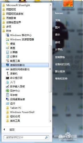 Win7電腦如何簡單快速檢視IP,掩碼,DNS閘道器