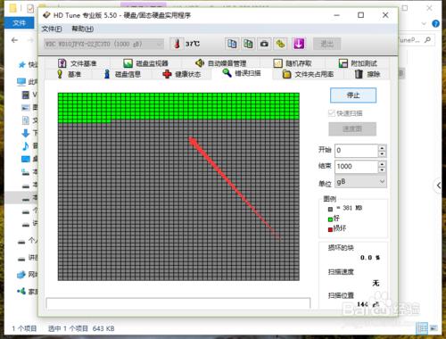 電腦硬碟怎麼檢視使用時間和檢查壞道