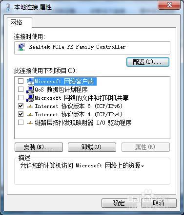 win7預設閘道器不可用怎麼解決