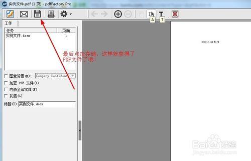 dwg如何轉換成pdf