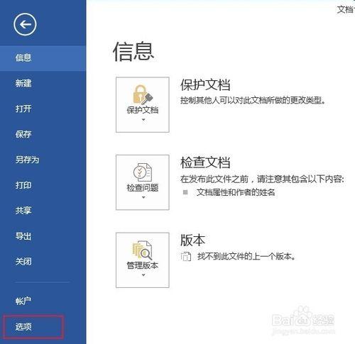 Word2013如何自動更新文件中的日期和時間