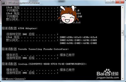 Win7電腦如何簡單快速檢視IP,掩碼,DNS閘道器