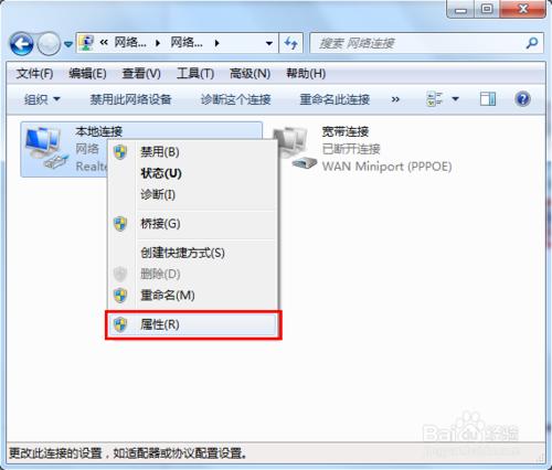 win7預設閘道器不可用怎麼解決