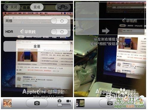 iphone4s不用越獄全景拍照的方法