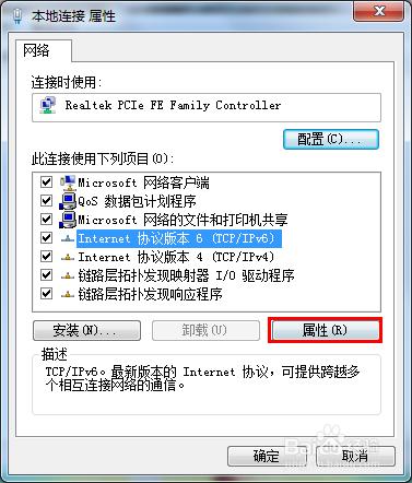 win7預設閘道器不可用怎麼解決