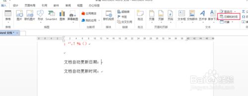如何讓Word文件中的日期和時間每天自動更新?