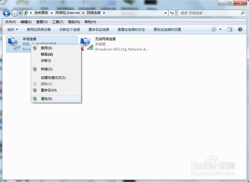 Win7電腦如何簡單快速檢視IP,掩碼,DNS閘道器