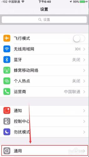 iPhone蘋果怎麼開啟手機螢幕上的小白點