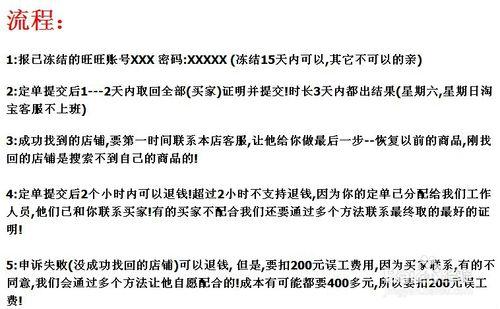 旺旺賬號凍結危及交易安全凍結淘寶網店被查