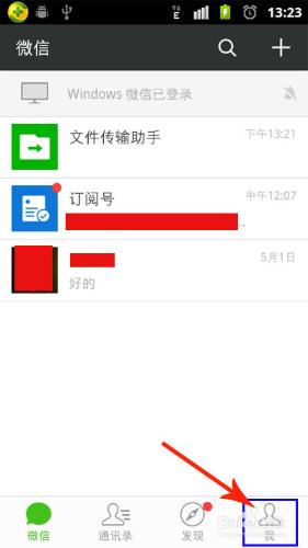 微信朋友圈的字型大小如何更改？字型設定