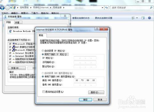 Win7電腦如何簡單快速檢視IP,掩碼,DNS閘道器