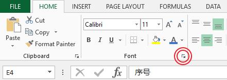 Excel2013怎麼設定邊框和底紋