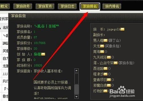 烽火戰國攻略：[29]如何建立家族？