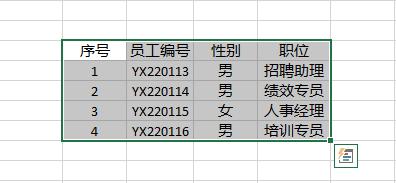 Excel2013怎麼設定邊框和底紋