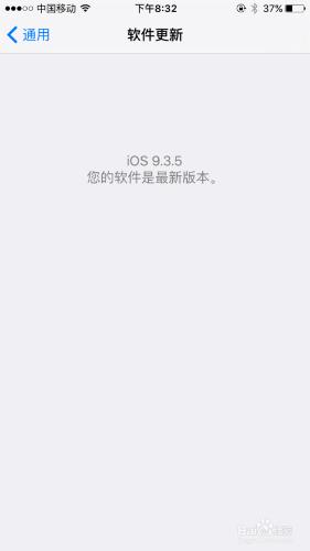 iOS遮蔽升級方法