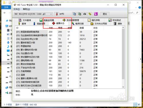 電腦硬碟怎麼檢視使用時間和檢查壞道