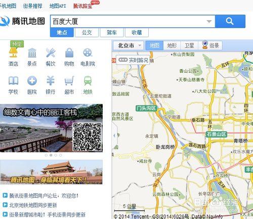 騰訊地圖怎麼地圖街景