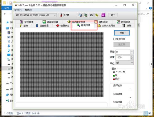 電腦硬碟怎麼檢視使用時間和檢查壞道