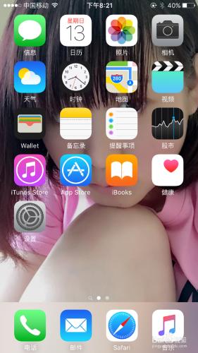 iOS遮蔽升級方法