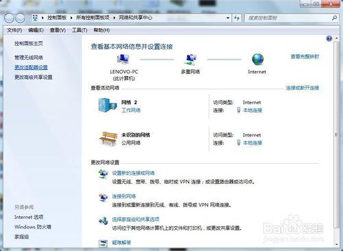 Win7電腦如何簡單快速檢視IP,掩碼,DNS閘道器