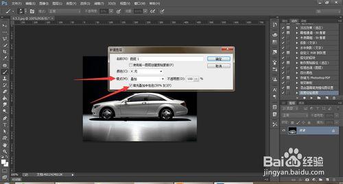 PS（Photoshop）CC教程怎樣制舞臺絢麗燈光效果