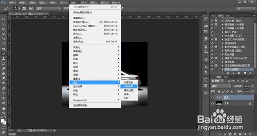 PS（Photoshop）CC教程怎樣制舞臺絢麗燈光效果