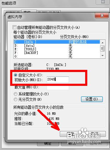 傳授虛擬記憶體太低怎麼設定