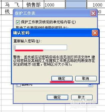 讓其他使用者在指定的單元格內輸入內容