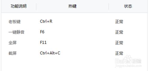 酷狗遊戲盒如何快捷鍵設定