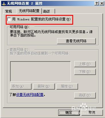 wifi免費上網共享精靈注意事項