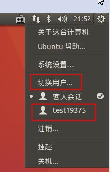 ubuntu如何切換到root身份？