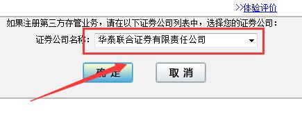 存管預指定客戶不允許銀行轉賬存取怎麼辦