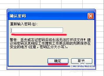 讓其他使用者在指定的單元格內輸入內容